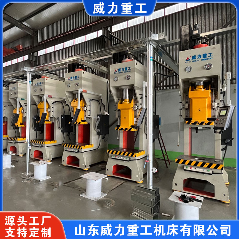 液壓沖床（10噸-315噸液壓沖床型號齊全）