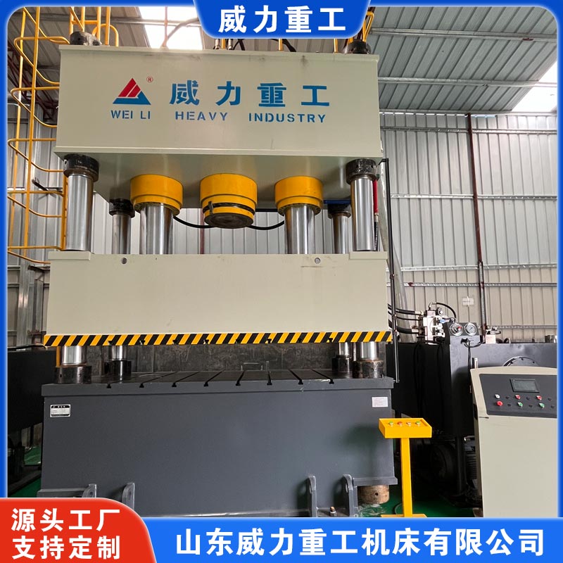 <b>800噸四柱液壓機（復合材料成型油壓機）</b>