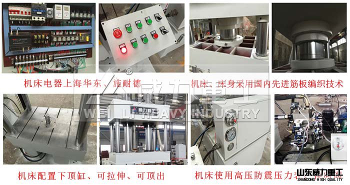 500噸四柱液壓機優勢