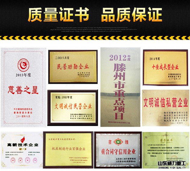 200噸二梁四柱液壓機廠家榮譽