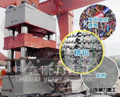 粉末成型液壓機