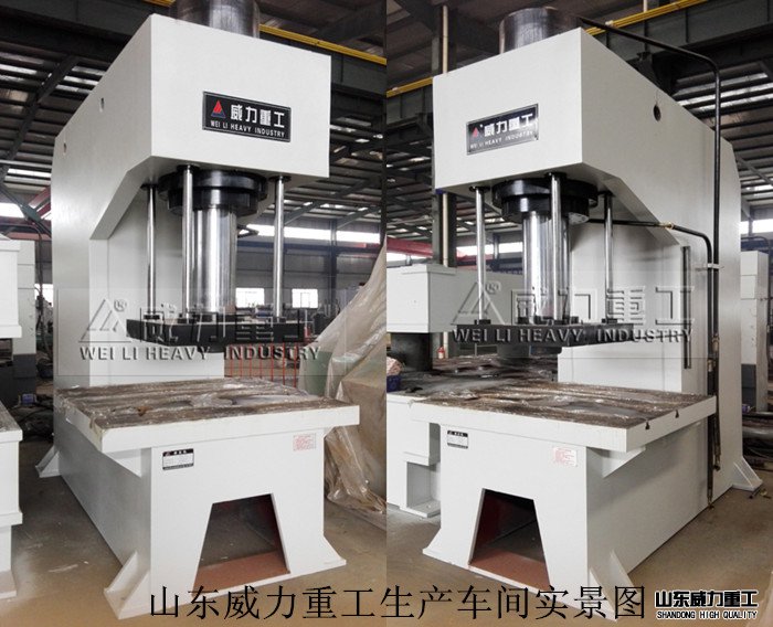 315噸校正液壓機