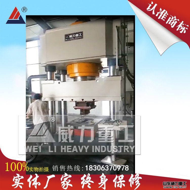 1000噸三梁四柱液壓機(jī)