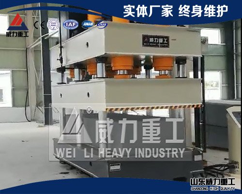 500噸保溫板液壓機客戶實拍