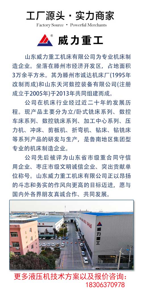 四向鍛造液壓機5