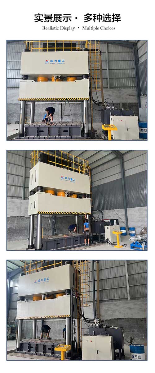 復(fù)合材料液壓機