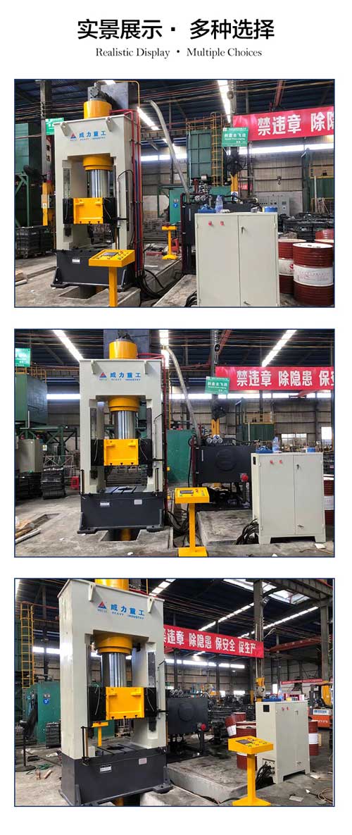 鍛造液壓機實景圖