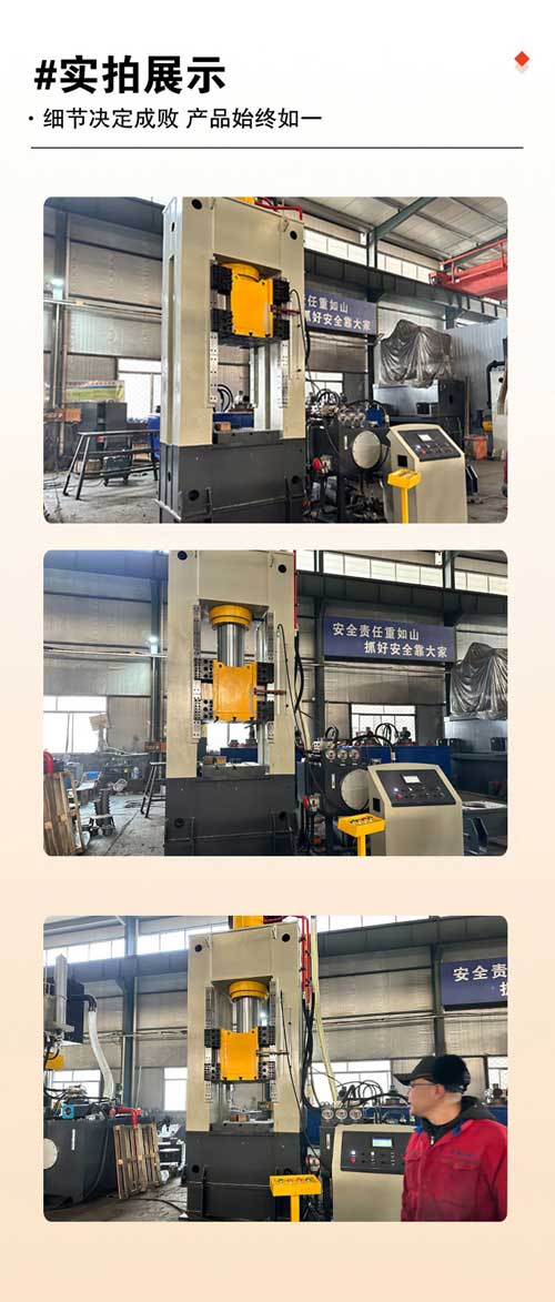 315噸框架式液壓機