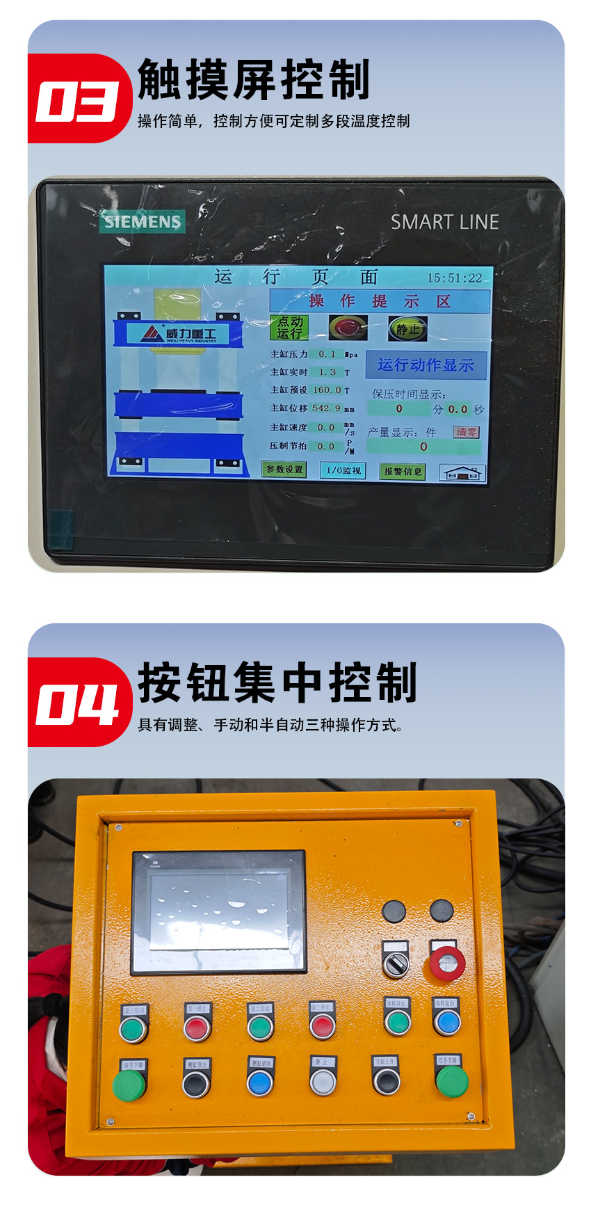 四柱液壓機廠家