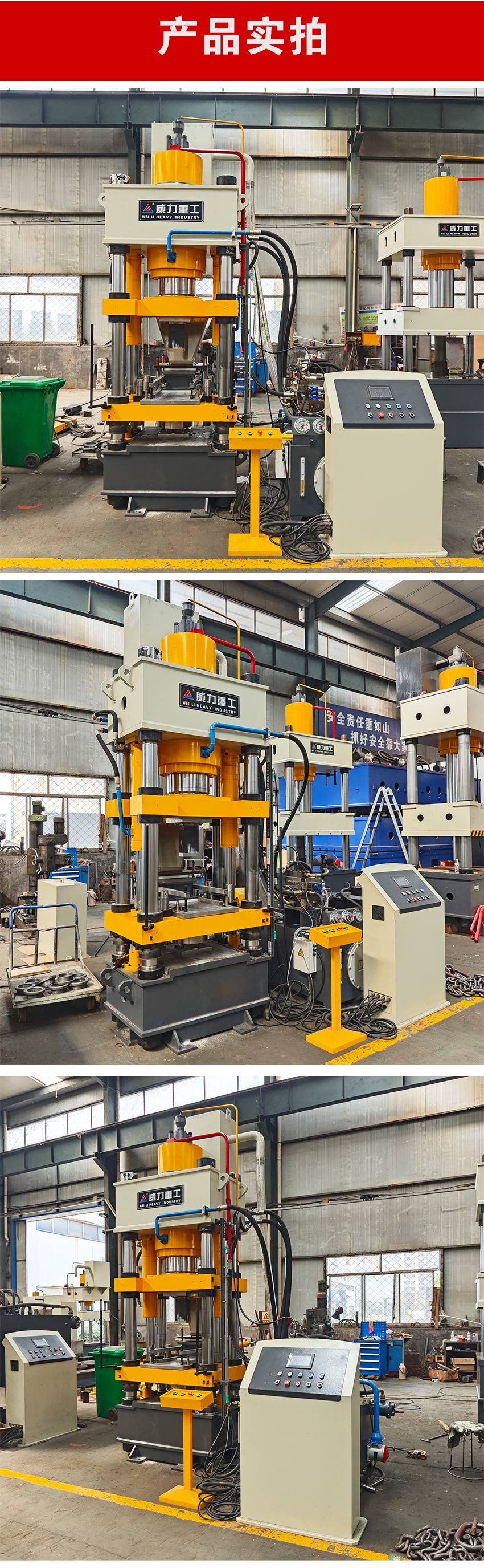 315噸四柱液壓機(jī)廠家實(shí)拍